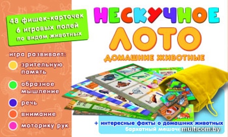 Настольная игра Нескучные игры Нескучное лото. Домашние животные 8233