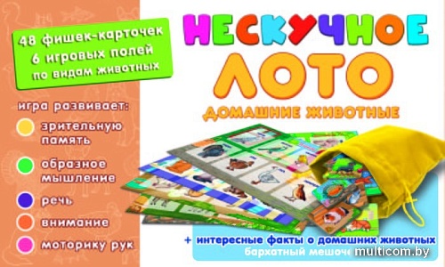 Настольная игра Нескучные игры Нескучное лото. Домашние животные 8233
