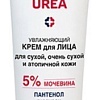 Витэкс Крем для лица Pharmacos Panthenol Urea Увлажняющий 50 мл