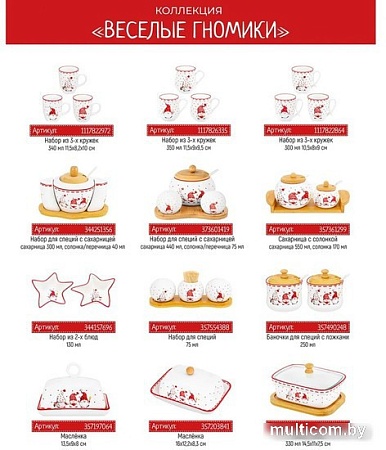 Набор кружек Elan Gallery Веселые гномики 540708 (2 шт)