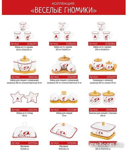 Набор кружек Elan Gallery Веселые гномики 540708 (2 шт)