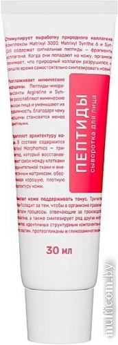 Seveki Сыворотка для лица Пептиды 30 мл