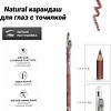 Карандаш для губ Farres с точилкой W207-004 (natural)