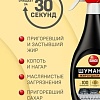 Средство для кухни Bagi Шуманит Жироудалитель 400 мл