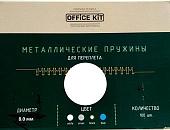 Металлическая пружина для переплета Office-Kit 8 мм OKPM516W (белый)