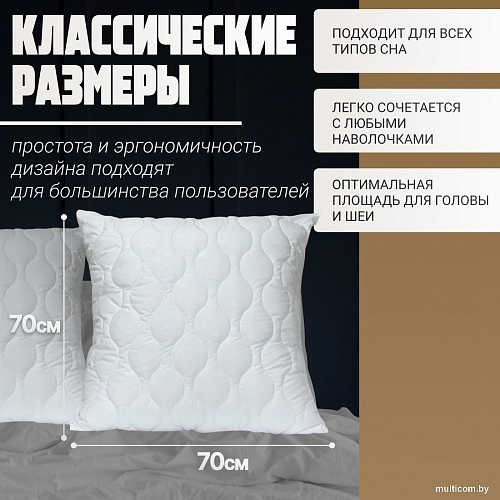 Спальная подушка Mio Tesoro 4сМТ07ар 70x70