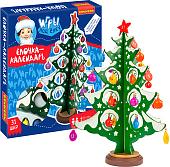 Набор для создания поделок/игрушек Bondibon Деревянная елочка-календарь 3D с игрушками ВВ5173