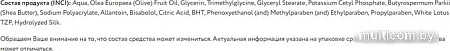 Молочко Aravia Увлажняющее с экстрактом Белого лотоса и Шелком (160 мл)