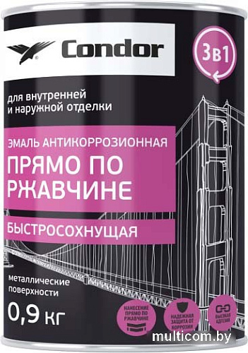 Эмаль Condor Антикоррозионная прямо по ржавчине быстросохнущая 3в1 0.9 кг (светло-серый)