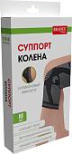 Суппорт колена Bradex SF 0661 (M, серый)