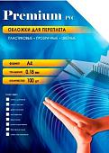 Пластиковая обложка для переплета Office-Kit А4, 0.18 мм (прозрачный)