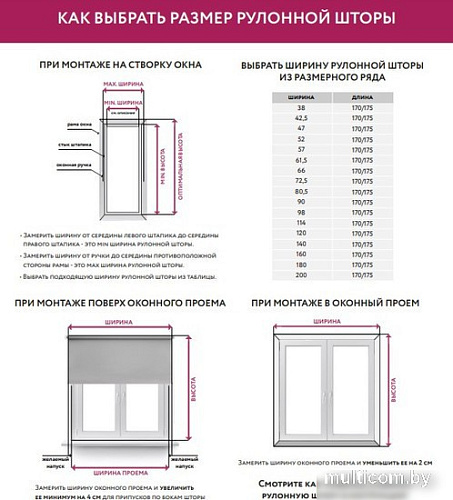 Рулонные шторы Legrand Декор 61.5x175 58064093 (зеленый)