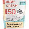 Botavikos Крем солнцезащитный для тела SPF 50 100 мл