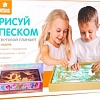 Набор для рисования песком Школа талантов Рисуем песком. Волшебные единороги 4719054
