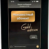 Карточная игра Мемограм Неизвестный абонент Gold