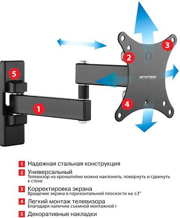 Кронштейн Arm Media MARS-2