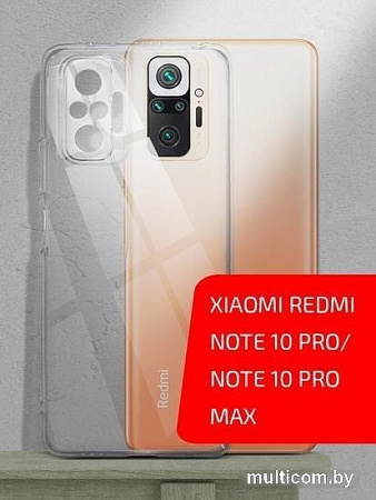 Чехол для телефона Volare Rosso Clear для Xiaomi Redmi Note 10 Pro/ Note 10 Pro Max (прозрачный)