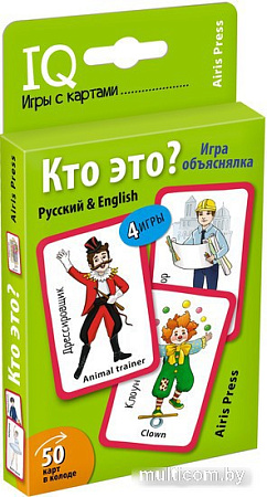 Набор развивающих игрушек Айрис-Пресс С IQ-играми для развития креативного мышления 9785811279630