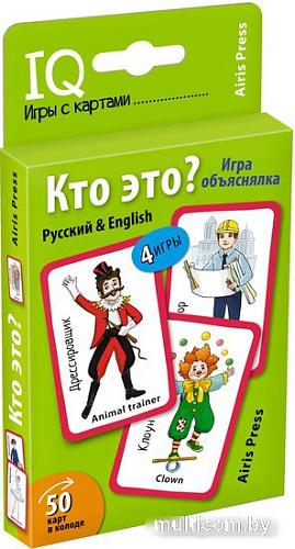 Набор развивающих игрушек Айрис-Пресс С IQ-играми для развития креативного мышления 9785811279630