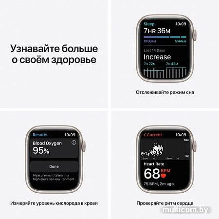 Умные часы Apple Watch Series 7 45 мм (сияющая звезда/сияющая звезда спортивный)