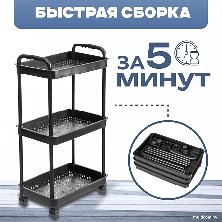Этажерка Mio Tesoro Skub MPP1081 (черный)