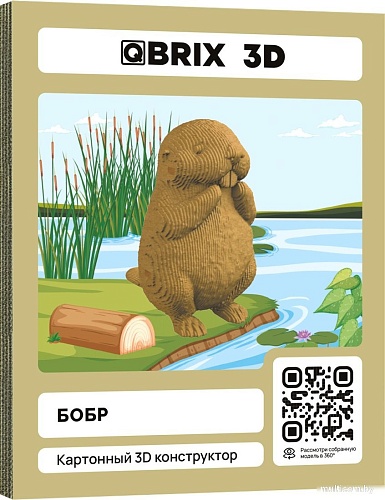 Конструктор QBRIX Бобр 3D 20076
