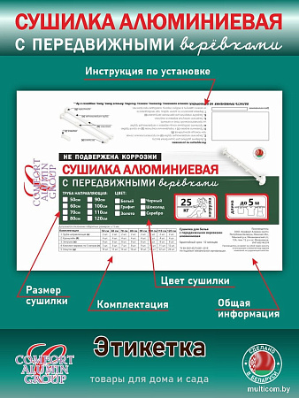 Сушилка для белья Comfort Alumin Lux Настенная 6 нитей 0.6м (алюминий/белый)