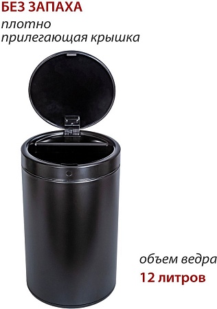 Мусорное ведро Pioneer WB124B