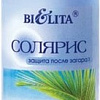 Средства для загара, автозагар Belita SOS-спрей после загара D-пантенол+ 145 мл