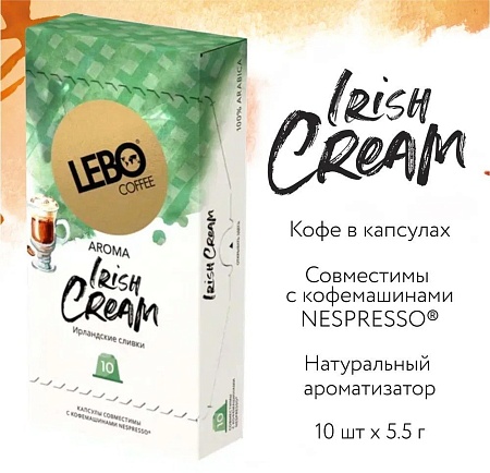Кофе в капсулах LEBO Coffee Irish Cream 10x5.5 г