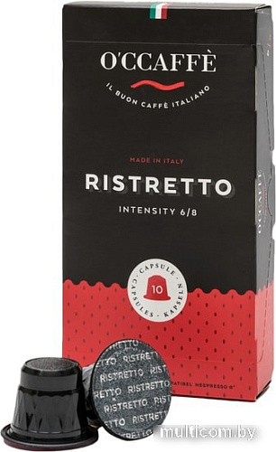 Кофе O'ccaffe Ristretto Nespresso 10 шт