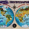 Мозаика/пазл Нескучные игры Магнитная карта полушарий 7842