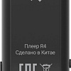 Плеер MP3 Digma R4 8GB