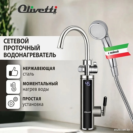 Проточный электрический водонагреватель кран+душ Olivetti OL-WH4057SS