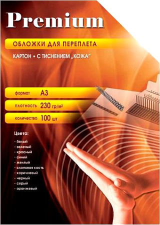 Обложка для термопереплета Office-Kit CIA300230 A3 230 г/м2 100 шт (кожа, слоновая кость)