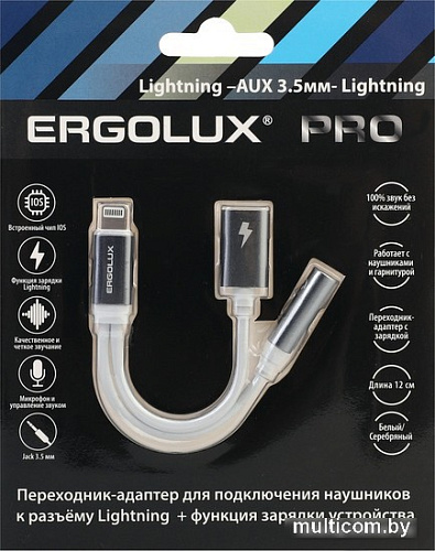 Кабель Ergolux ELX-CSA01-C01