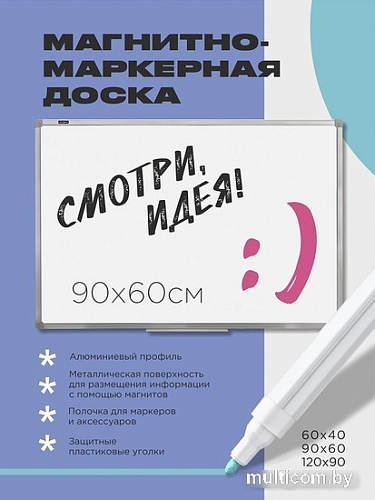 Магнитно-маркерная доска 21vek NWB-60-90 (60x90)