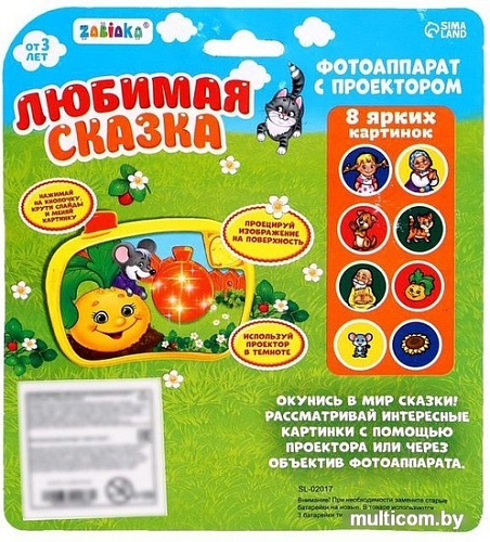 Проектор Zabiaka Фотоаппарат с проектором. Любимая сказка 3742286
