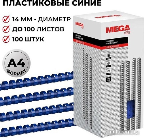 Пластиковая пружина для переплета ProMega Office A4 14 мм 100 шт 255096 (синий)