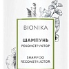 Шампунь Ollin Professional BioNika Реконструктор 750 мл