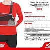 Ортез плечевой косыночный MEK 5002 (XL)