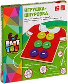 Шнуровка Bondibon Baby You ВВ1088
