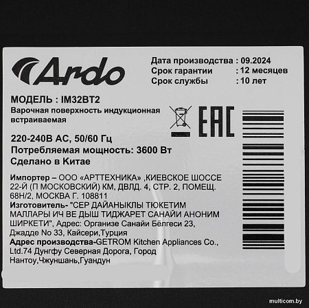 Варочная панель ARDO IM32BT2