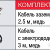 Сварочный инвертор Fubag IN 256 T