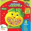 Интерактивная игрушка Азбукварик Репка AZ-2200