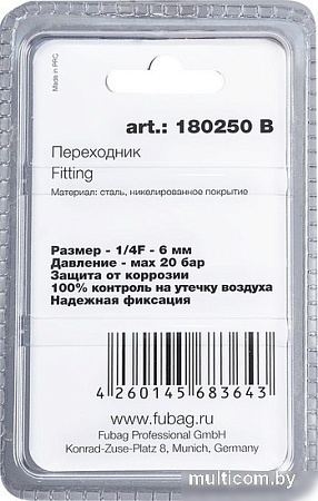 Фитинг Fubag 180250 B