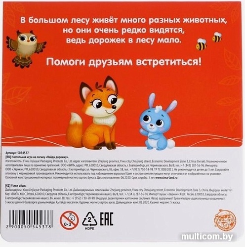 Настольная игра Лас Играс Найди дорожку 5054537