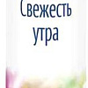 Освежитель воздуха OfficeClean Свежесть утра 300 мл