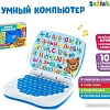 Развивающая игрушка Zabiaka Умный компьютер 3984904 (голубой)