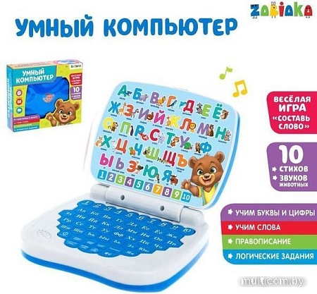 Развивающая игрушка Zabiaka Умный компьютер 3984904 (голубой)